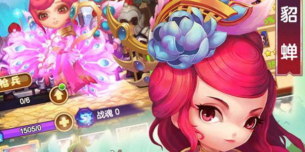 三国游侠手游
