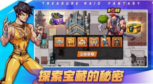 夺宝兵团(Treasure Raid Fantasy)