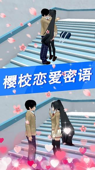 樱花高校少女物语