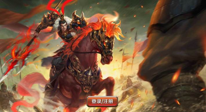 烽火戏三国