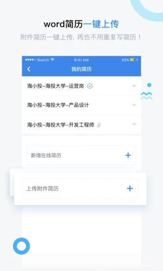 海投网APP下载