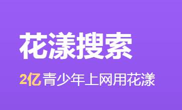 花漾搜索app