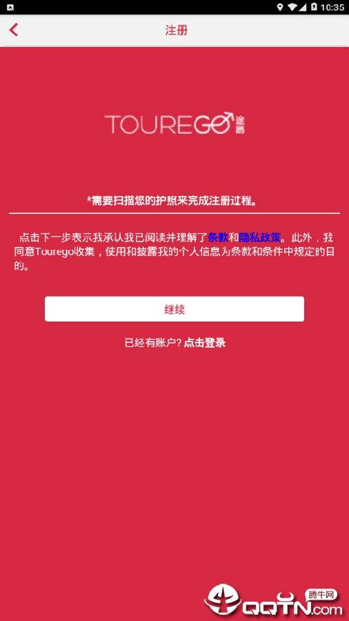 途鹅
