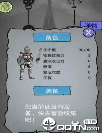 消除尖塔
