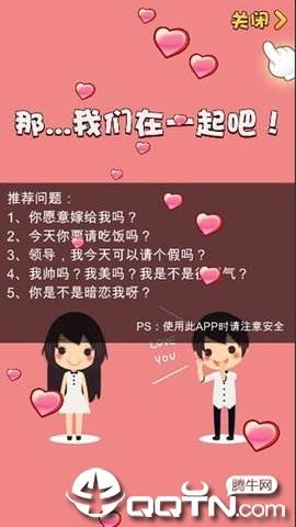 不准拒绝我游戏