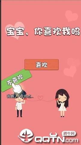 不准拒绝我游戏