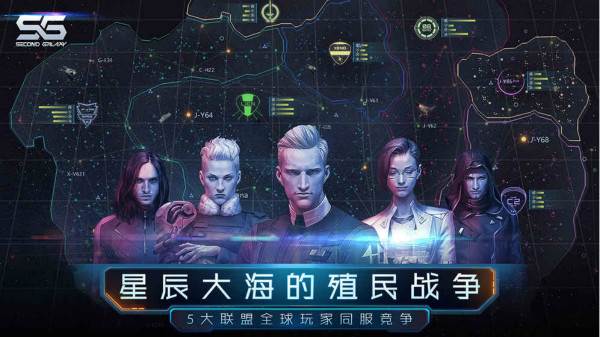 第二银河游戏
