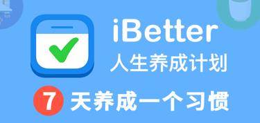 iBetter安卓版