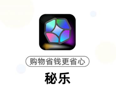 秘乐app