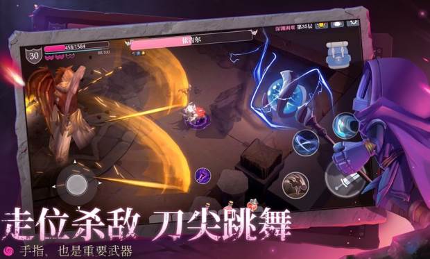魔渊之刃手游
