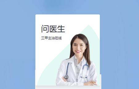 丁香医生在线问诊app