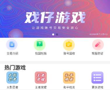 戏仔app