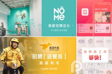 店长直聘在线面试