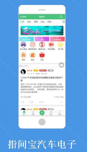 指间宝app