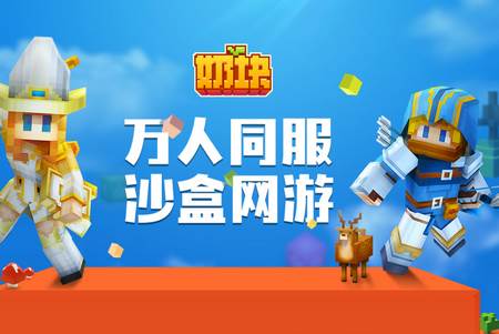 奶块夏日游园会手游