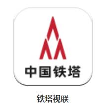 铁塔视联app