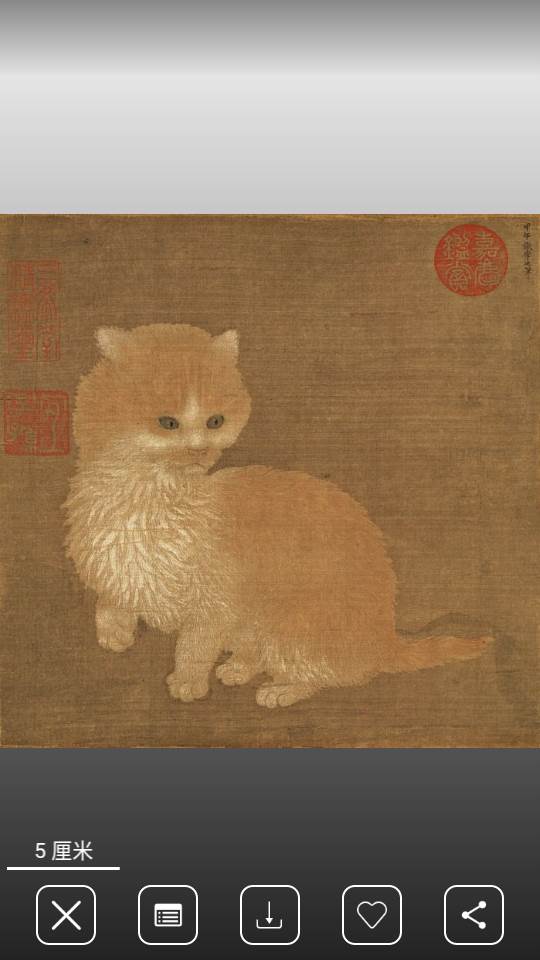 中华珍宝馆APP