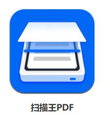 扫描王PDF app