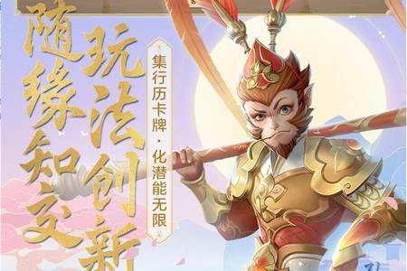 梦幻西游三维版