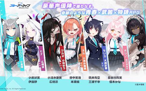 蔚蓝档案Blue Archive日服版手游