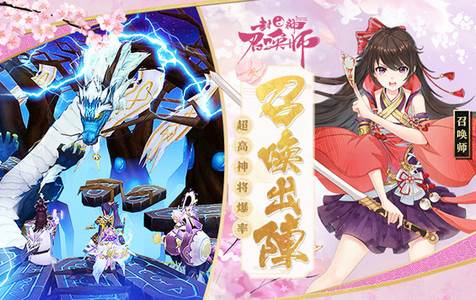 封神召唤师