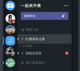 开黑啦app(语音开黑组队工具)