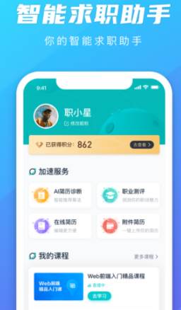 弘成职学app