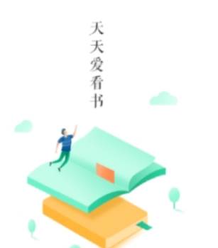 爱看书极速版app