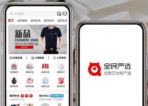 全民严选app