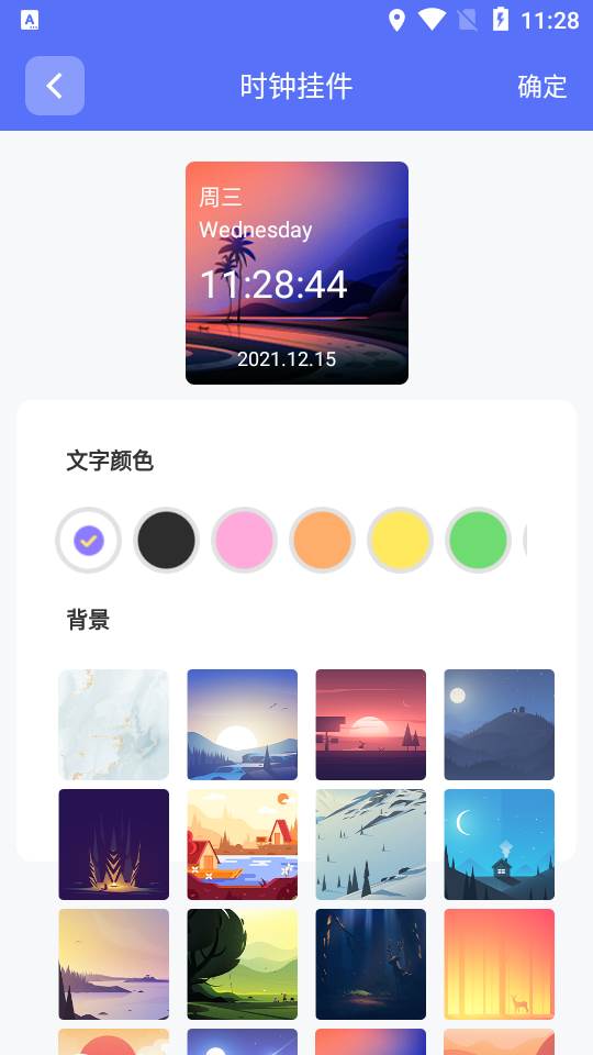 主题小组件app