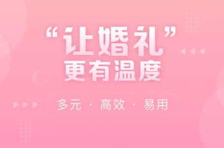婚贝请束