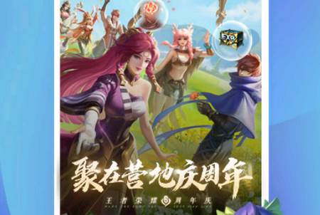 王者营地App手游助手