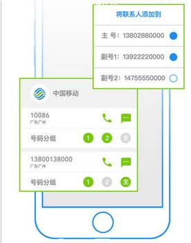 和多号app下载