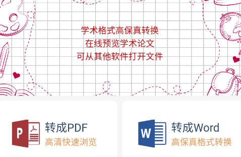 CAJ转换器app