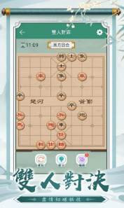 狂霸天下中国象棋