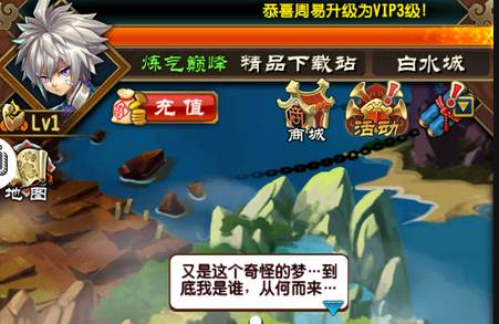 魔天记游戏