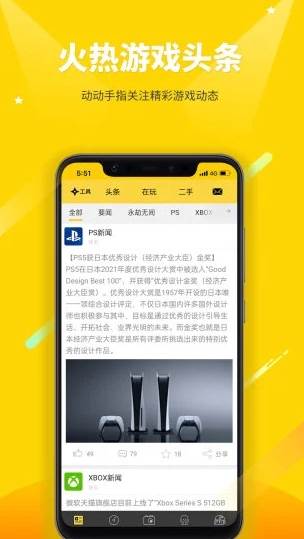 二柄app