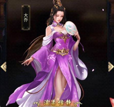 三国人团妻手游