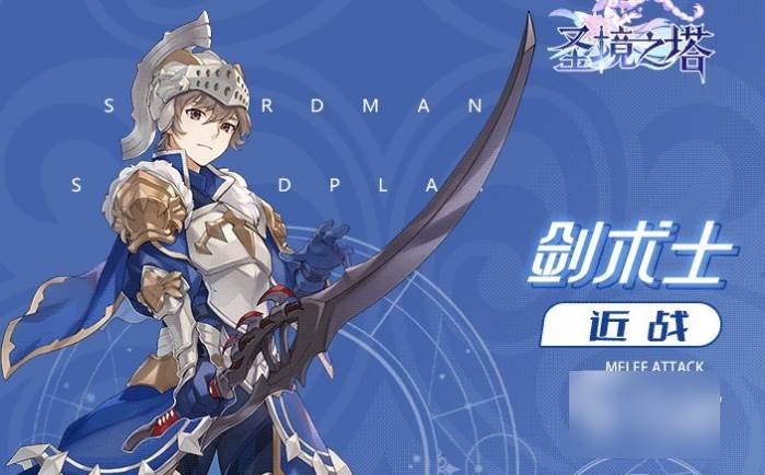 圣境之塔