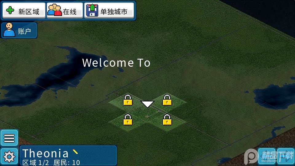 西奥小镇