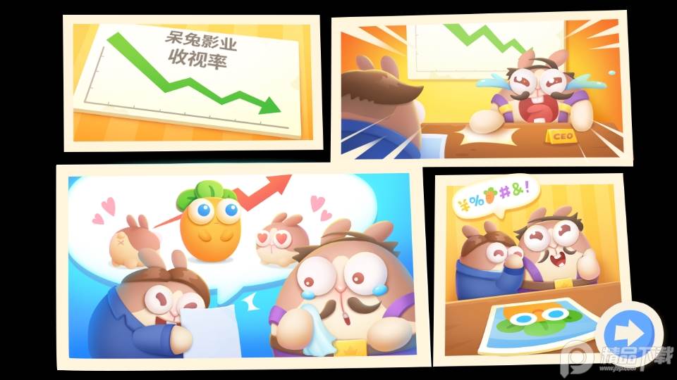 保卫萝卜4手游正版, 保卫萝卜4手游正版