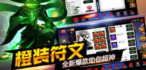 火柴人108位英雄