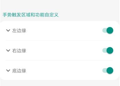 My Gesture全面屏手势app