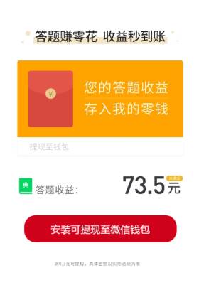 成语密探