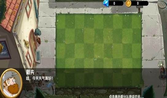 pvz异域探险