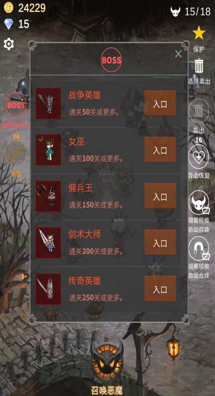 再守护一次游戏