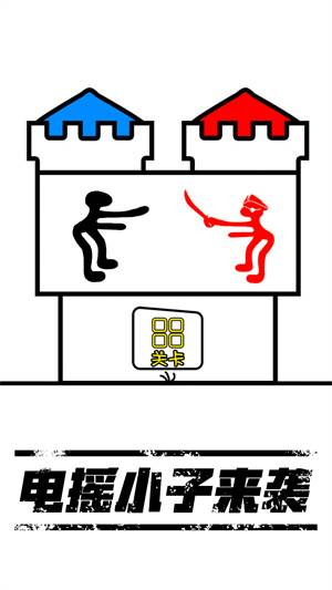 火柴人世界模拟游戏