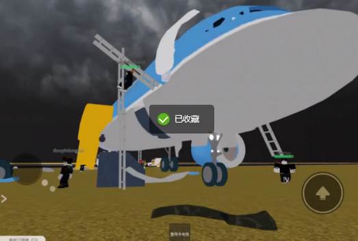roblox紧急迫降