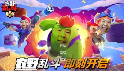 农野乱斗0.2版本