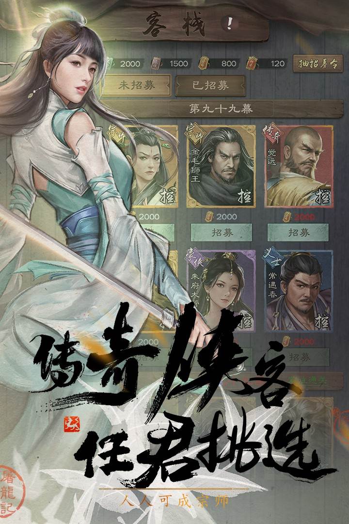 新倚天屠龙记最新版